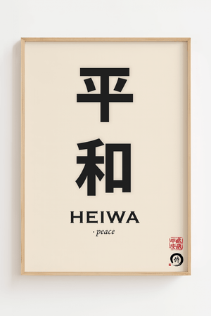 Japansk typografi plakat med tegnet Heiwa som betyder fred.