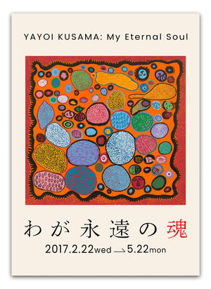 My Eternal Soul - Yayoi Kusama Plakat | Japanske Plakater